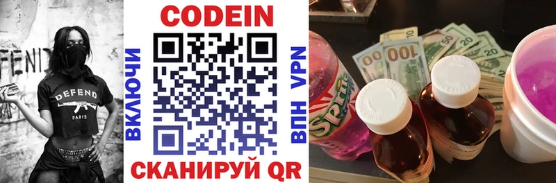 Codein Purple Drank  Сураж 