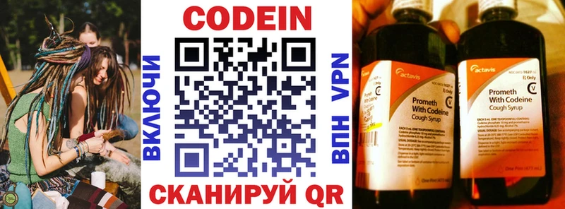 Кодеиновый сироп Lean напиток Lean (лин) Сураж